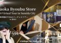 Japanese Folding Screen VR Tour Launches Worldwide